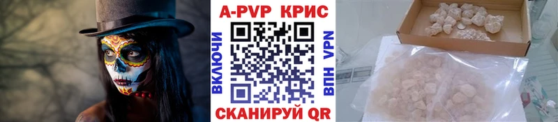 Alpha PVP СК КРИС  Сосновый Бор 