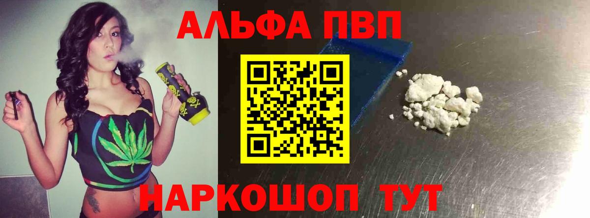 хочу наркоту  A PVP VHQ  Вход с VPN  Сосновый Бор  APVP Crystall  A-PVP крисы CK 