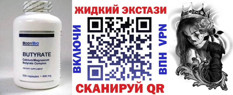 БУТИРАТ буратино  Сосновый Бор 
