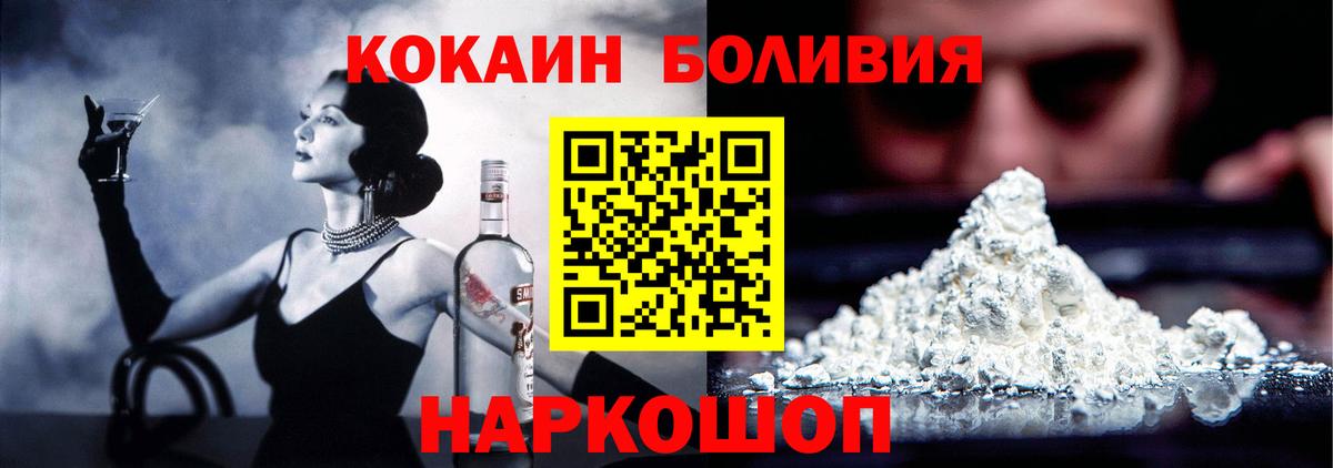 COCAIN Колумбийский Сосновый Бор