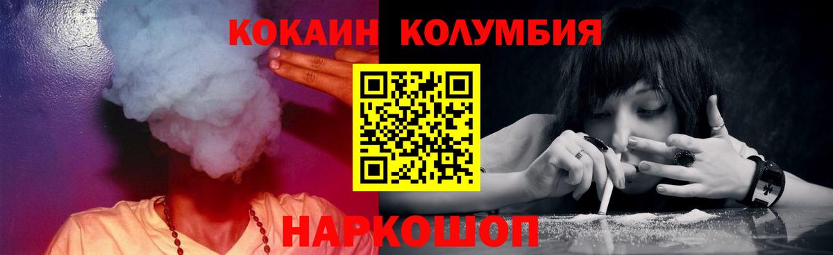 Кокаин 98%  Вход с VPN  Сосновый Бор  Кокаин  КОКАИН Columbia 
