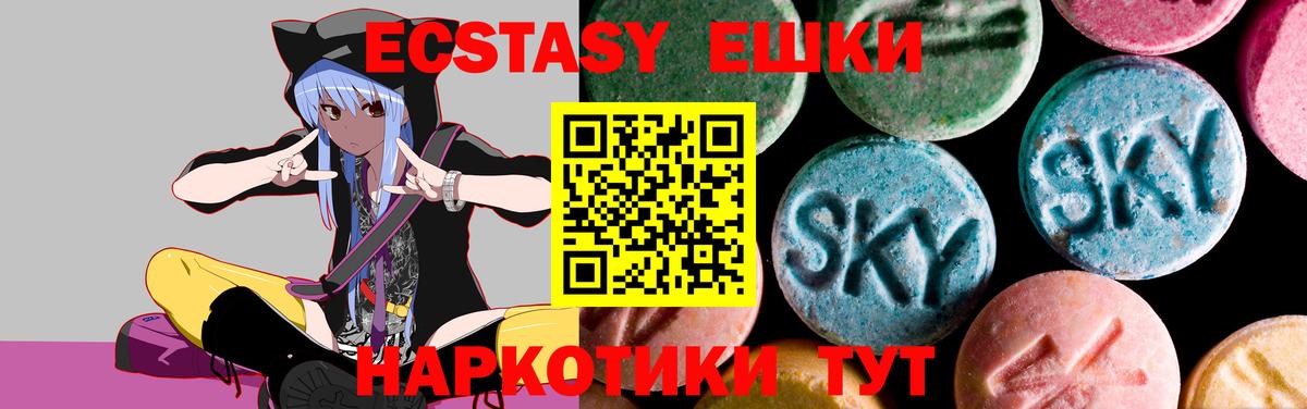 ЭКСТАЗИ 300 mg Сосновый Бор