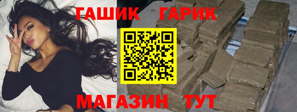 Гашиш Cannabis  Гашиш  Сосновый Бор  Вход с VPN  ГАШ индика сатива 