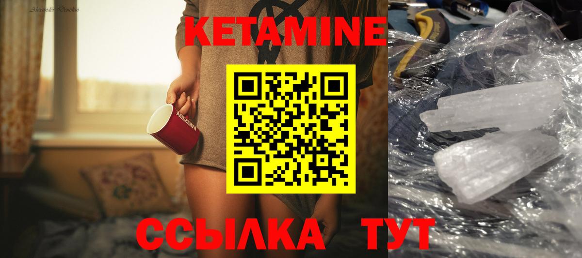 КЕТАМИН ketamine  Вход с VPN  Сосновый Бор 