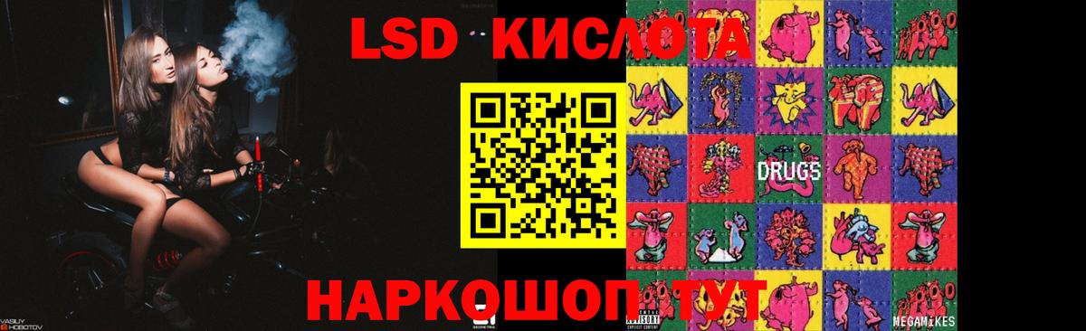 ЛСД экстази ecstasy  Вход с VPN  Сосновый Бор  ЛСД экстази  ЛСД экстази кислота 