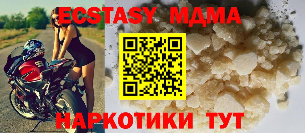 МДМА crystal  MDMA Molly  Вход с VPN  Сосновый Бор 
