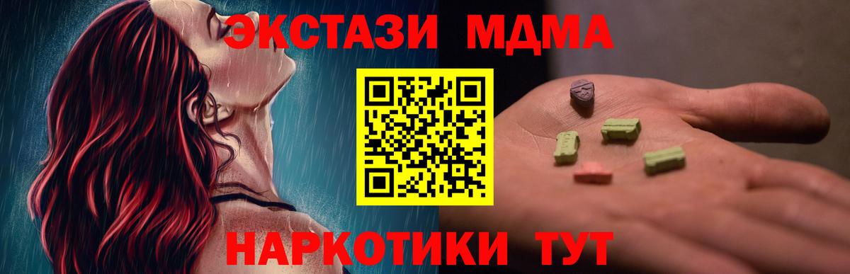 MDMA Molly Сосновый Бор
