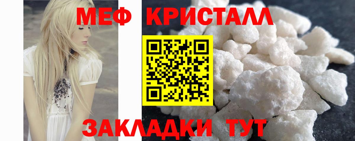 МЕФ  Сосновый Бор