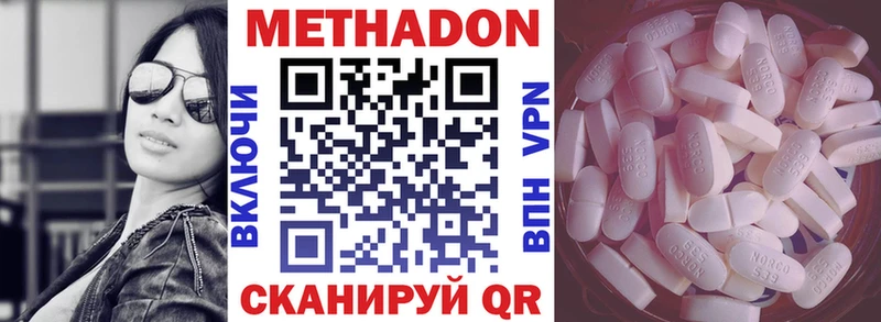 Метадон methadone Сосновый Бор