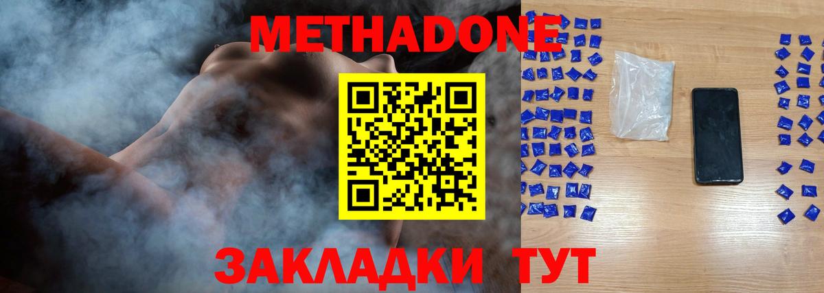 Метадон белоснежный Сосновый Бор