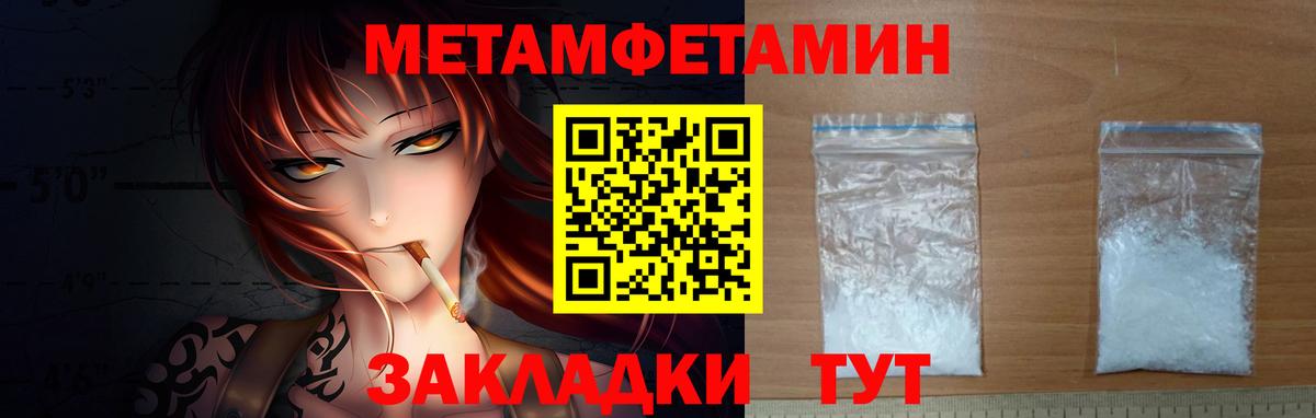 Сосновый Бор  Первитин  Вход с VPN  Метамфетамин витя  Метамфетамин витя 