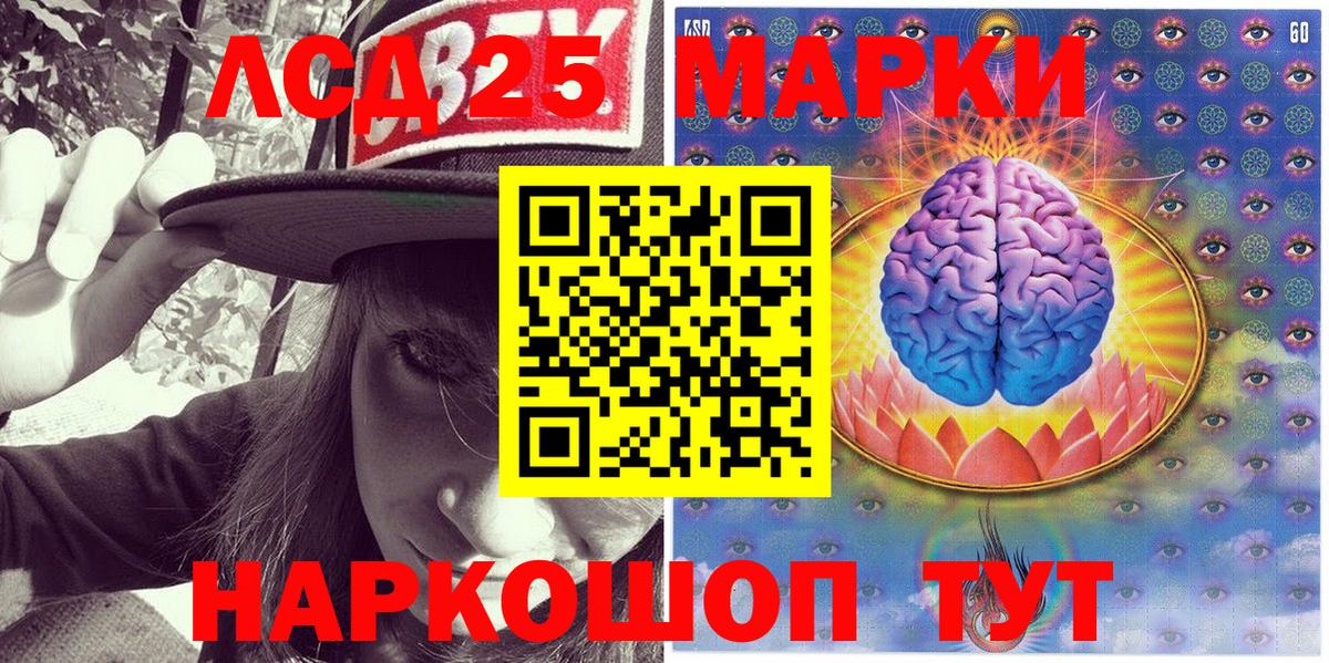 Марки NBOMe 1500мкг Сосновый Бор