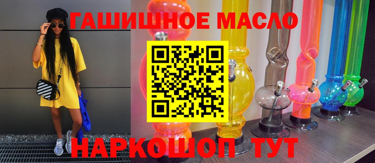 Дистиллят ТГК вейп  blacksprut зеркало  Вход с VPN  Сосновый Бор  ТГК THC oil 