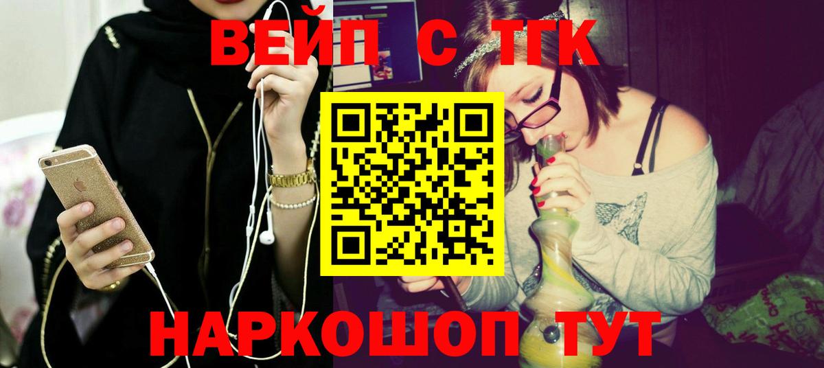 ТГК жижа Сосновый Бор