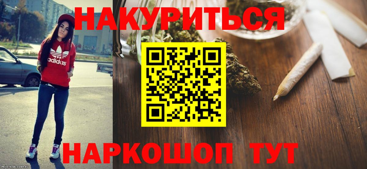 Сосновый Бор  МАРИХУАНА White Widow  Шишки марихуана Ganja  Вход с VPN  Марихуана VHQ 